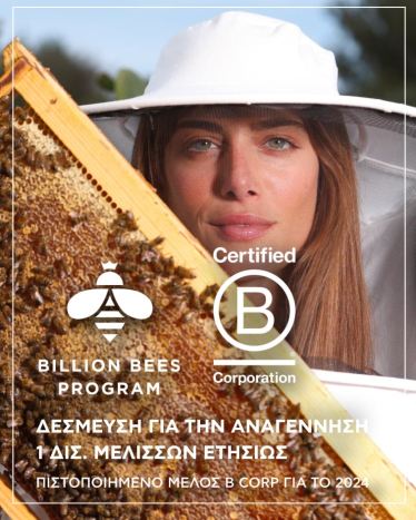 Apivita Cleansing Foam Κρεμώδης Αφρός Καθαρισμού για Πρόσωπο & Μάτια, 300ml-2