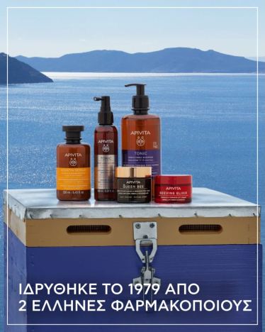 Apivita Cleansing Foam Κρεμώδης Αφρός Καθαρισμού για Πρόσωπο & Μάτια, 300ml-3