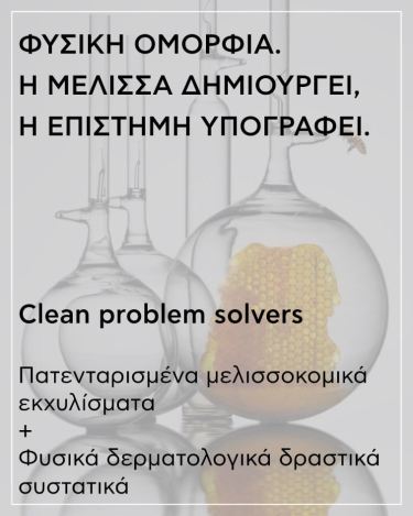 Apivita Cleansing Foam Κρεμώδης Αφρός Καθαρισμού για Πρόσωπο & Μάτια, 300ml-0