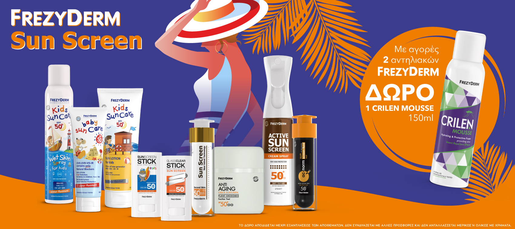FREZYDERM SUN SCREEN