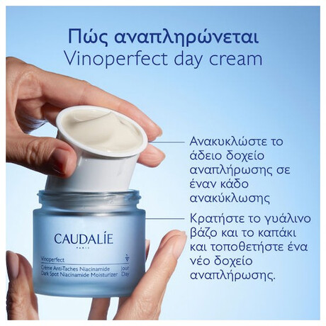 Caudalie Vinoperfect Dark Spot Niacinamide Moisturizer Refill Κρέμα Προσώπου για Ατέλειες, Πανάδες & Λάμψη με Νιασιναμίδη 50ml