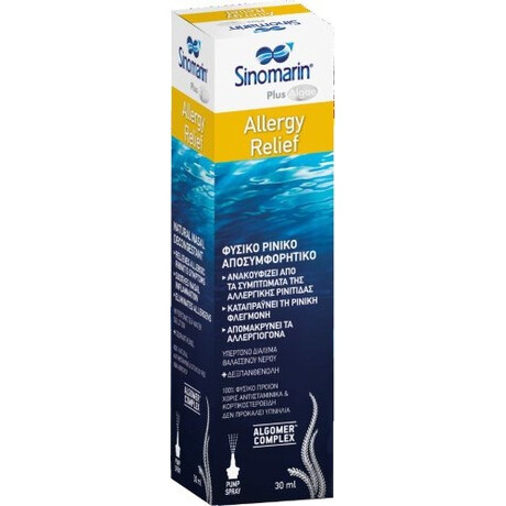 Sinomarin Plus Allergy Relief Υπέρτονο 50ml